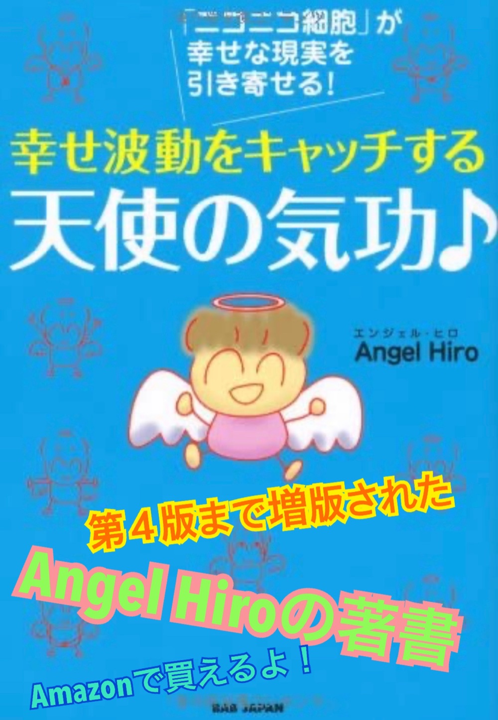 Angel Hiro Lit Link リットリンク