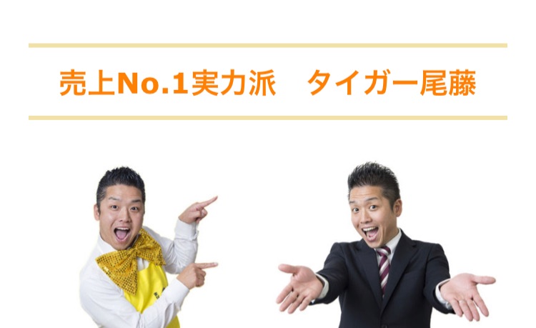 タイガー尾藤 lit.link(リットリンク)