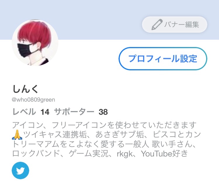 雑談、合言葉 かみぽん