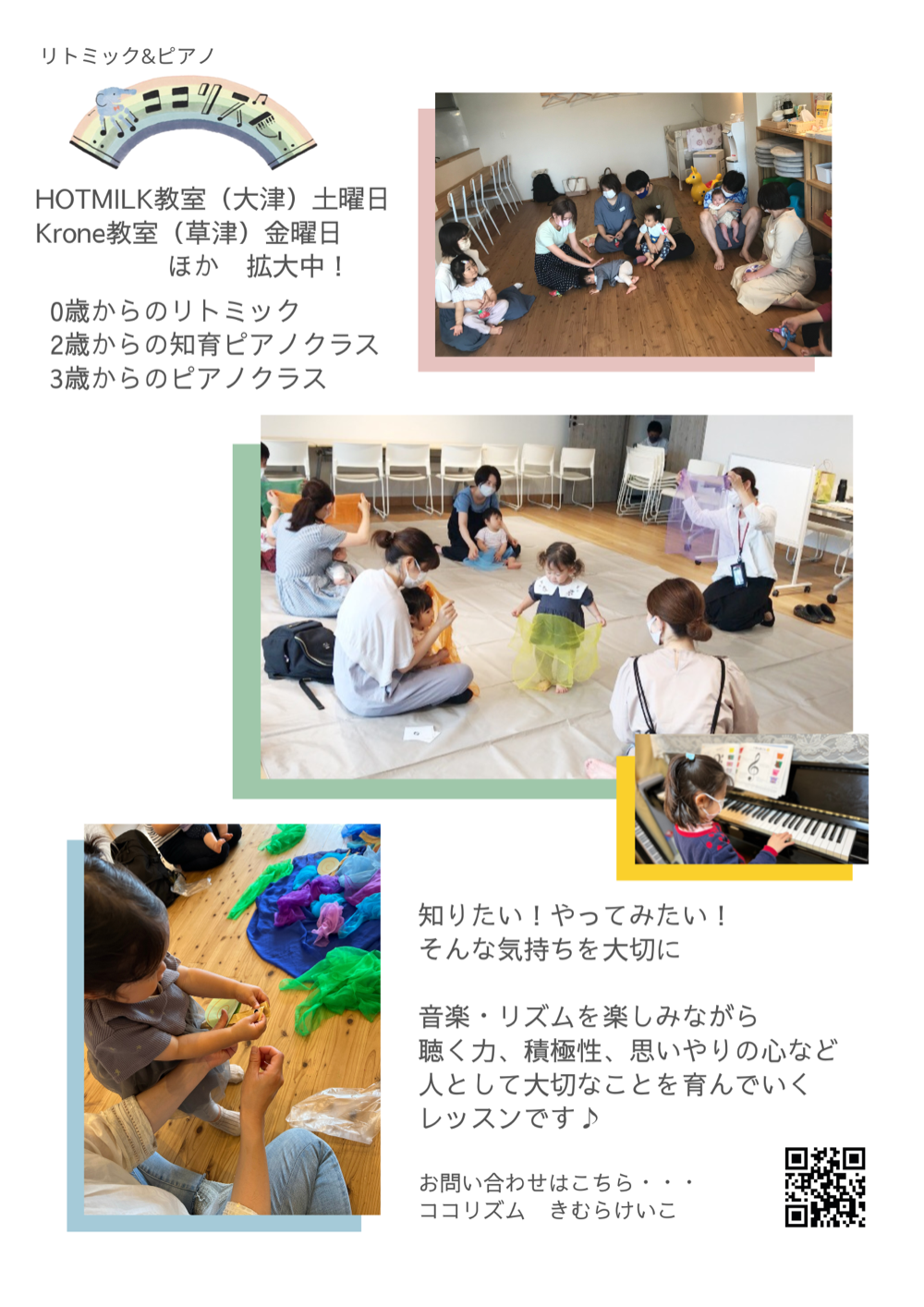 HOT MILK教室　🈳１