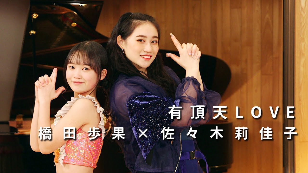橋田歩果ちゃん活動記録 lit.link(リットリンク)