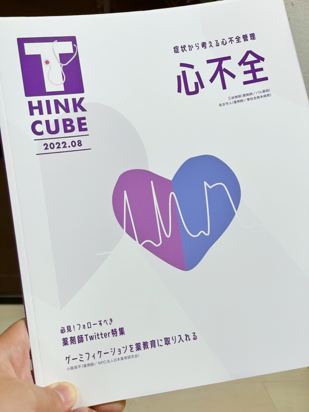 THINK CUBE "必見！フォローすべき薬剤師Twitter特集"に取り上げられました。