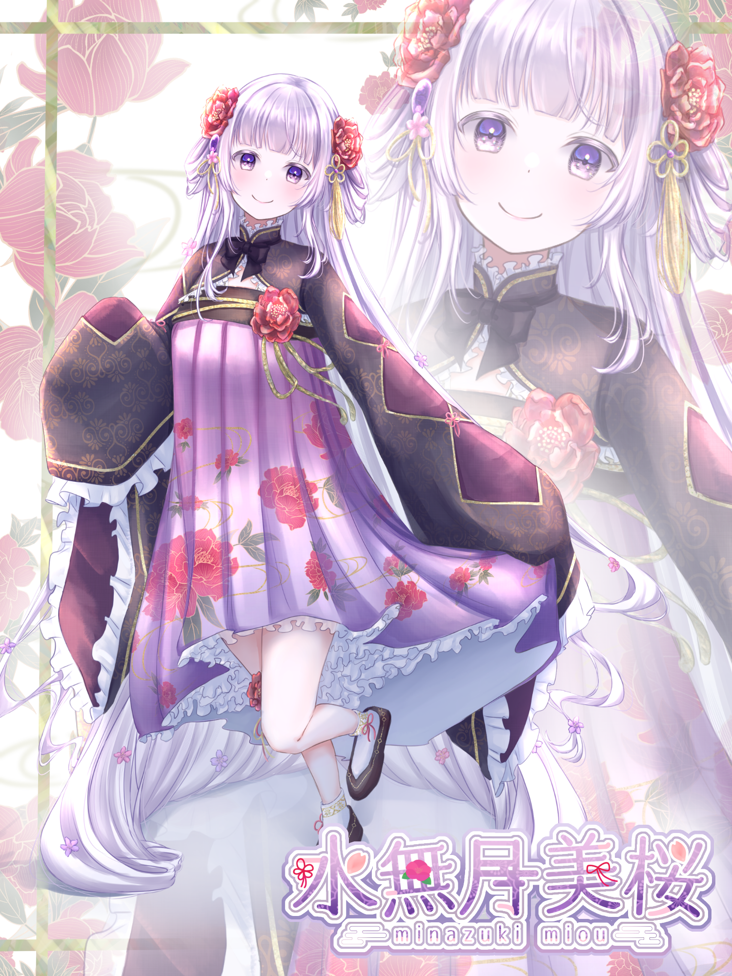 水無月美桜 lit.link(リットリンク)