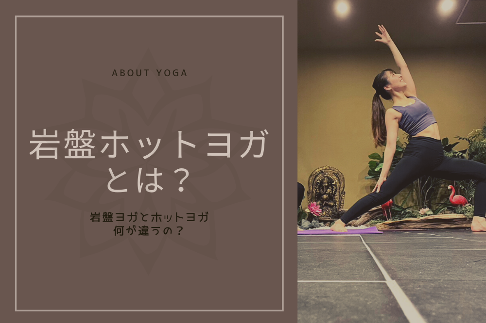 岩盤ホットヨガスタジオソラ lit.link(リットリンク)