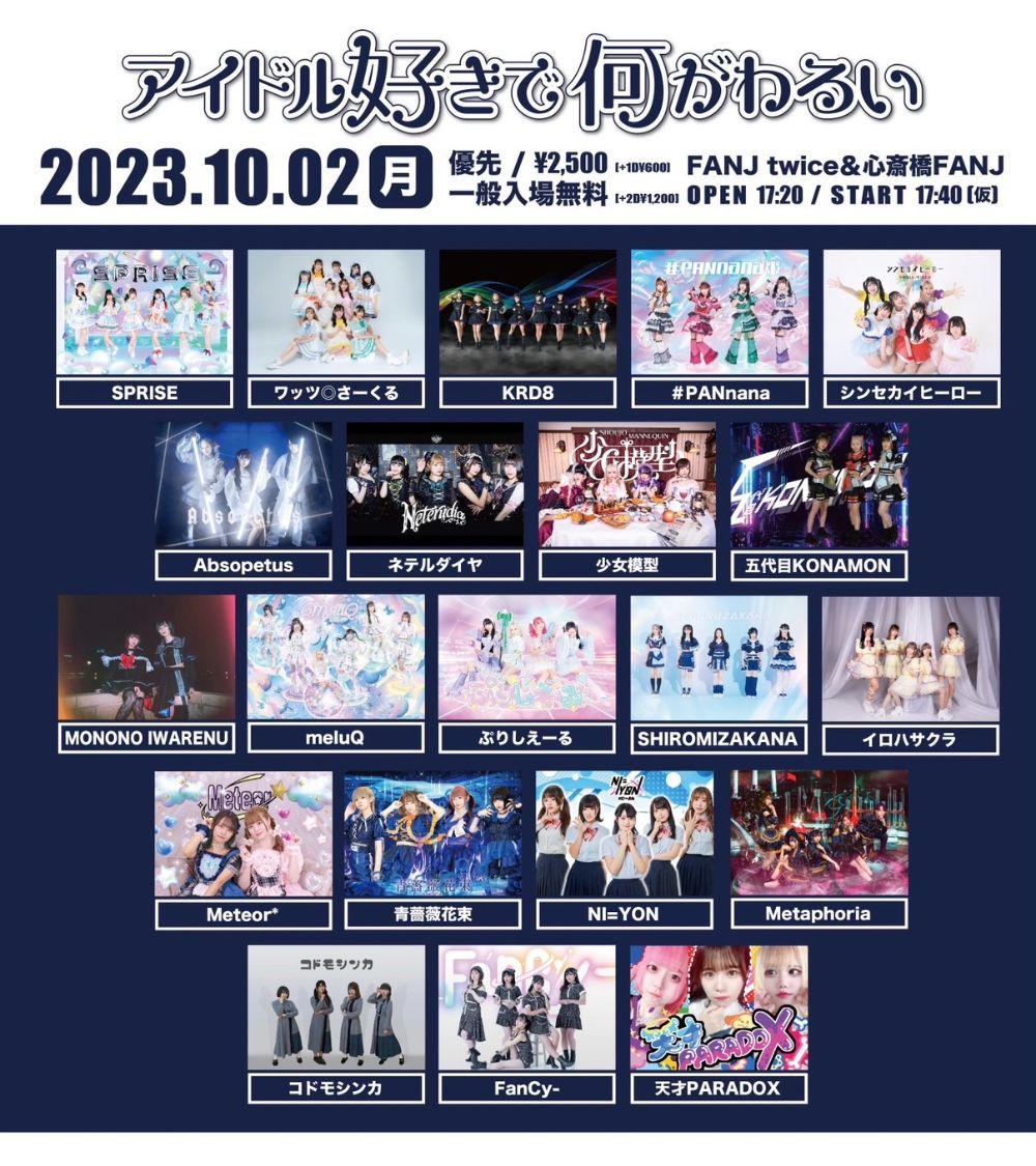 タイムテーブル未定（予約指名特典：特典券2枚 ※優先のみ）