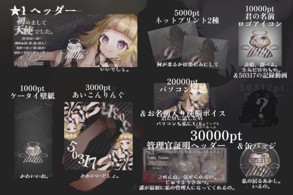 でこ様用ページ 囚人No.50317 lit.link(リットリンク)