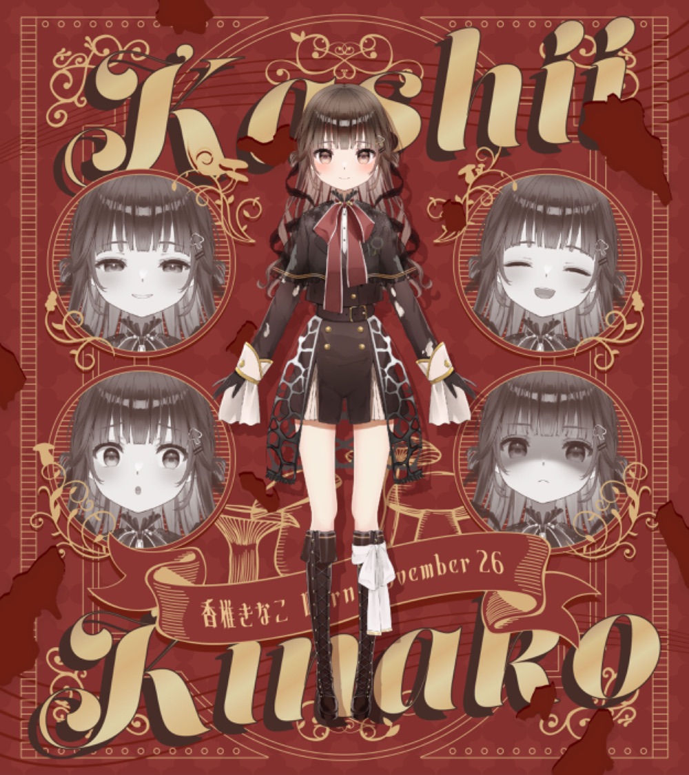 香椎 きなこ Kinako Kashii lit.link(リットリンク)
