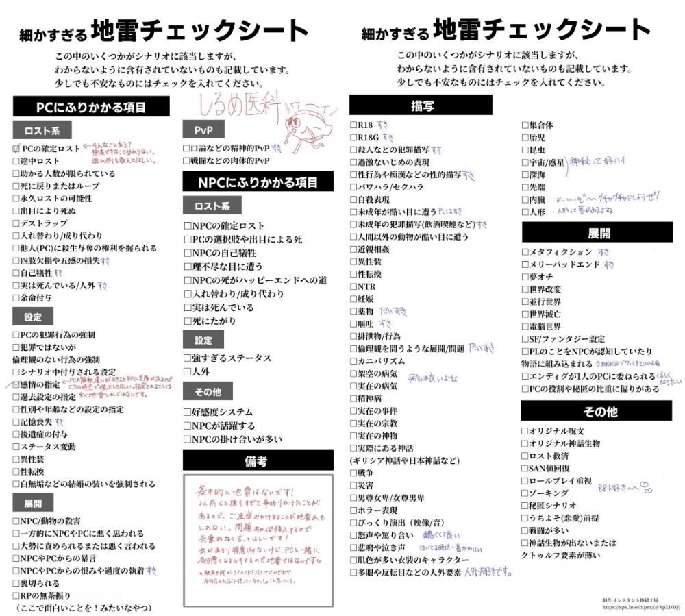しるめ lit.link(リットリンク)