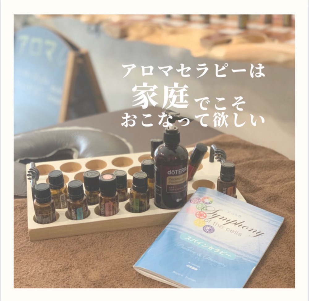 ドテラ doTERRA アロマオイル18本セット スパインセラピー LLVパック