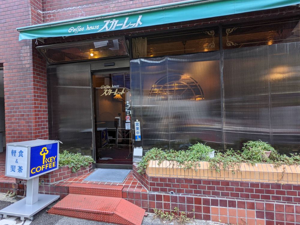 渋谷道玄坂にある昭和レトロなカフェです。店内は全席喫煙可で、紙巻きタバコもOKです！