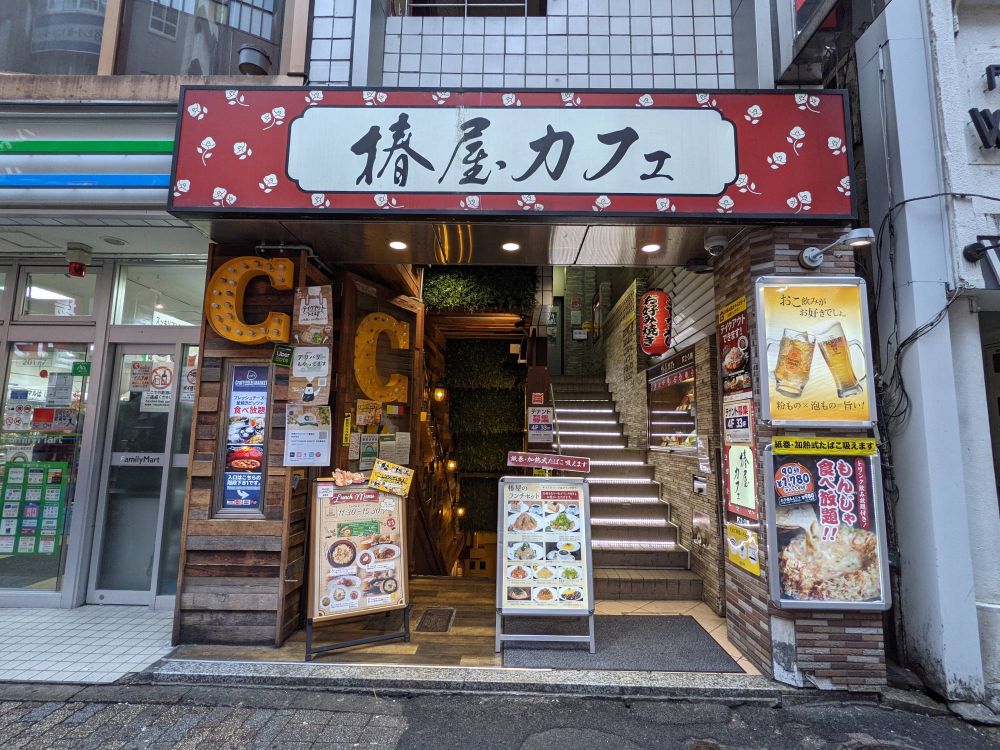 渋谷センター街にある椿屋カフェは、メイドさんが出迎えてくれる大正ロマン溢れる人気カフェです。喫煙ブースが設置されていて、紙巻きタバコもＯＫです！