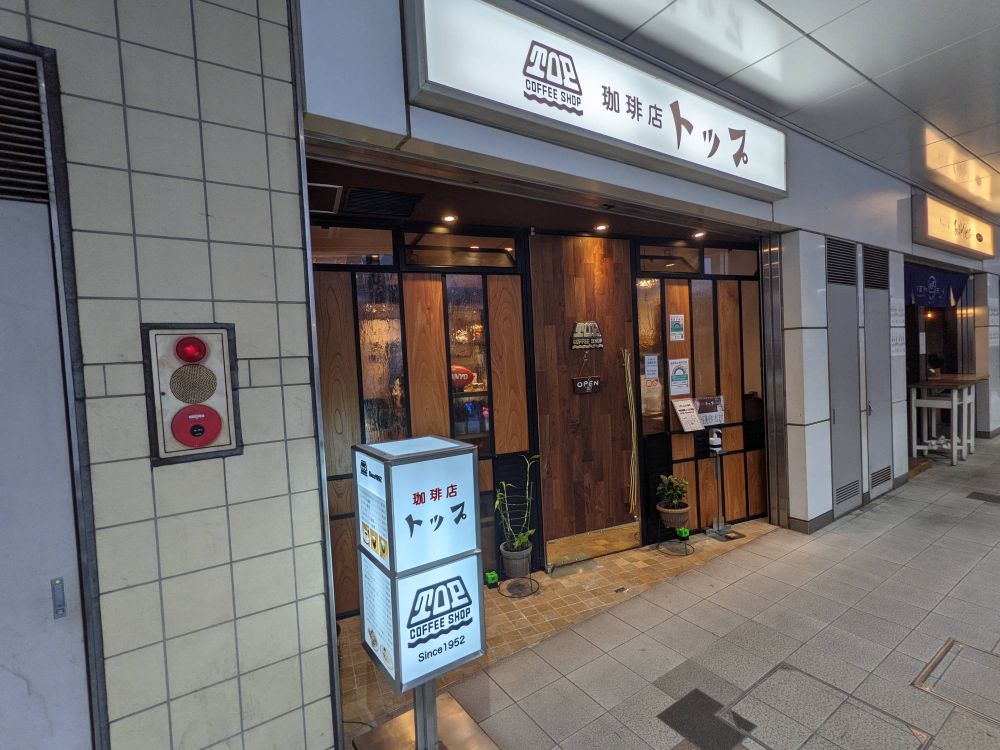 渋谷駅から徒歩1分の「珈琲店トップ 渋谷駅前店」はサイフォンコーヒーを楽しめるカフェです。全席喫煙可で、紙巻きタバコもOKです！