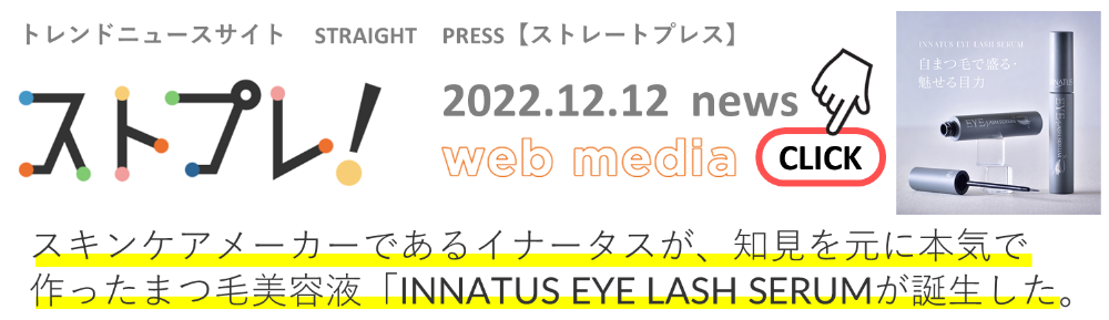 INNATUS sapporo lit.link(リットリンク)