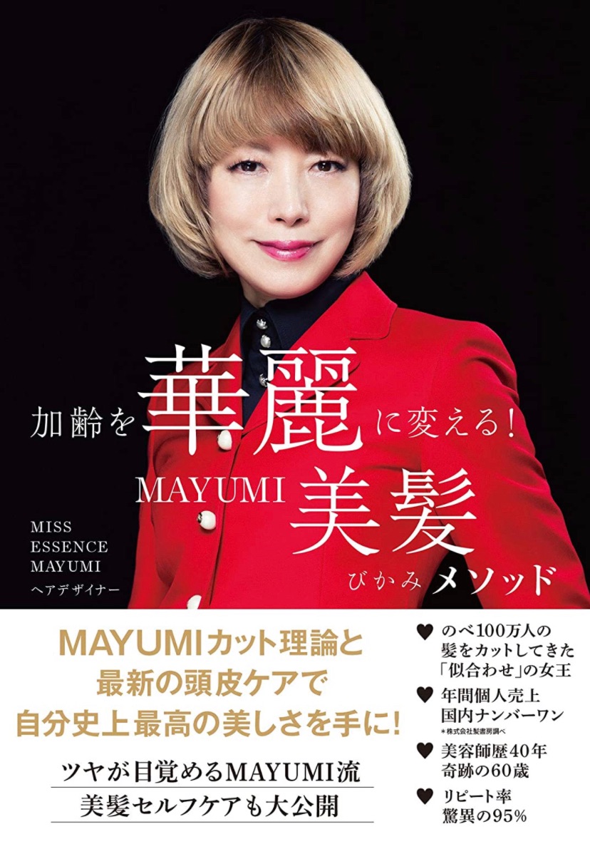 🌟MAYUMI YAMAMOTO🌟 lit.link(リットリンク)
