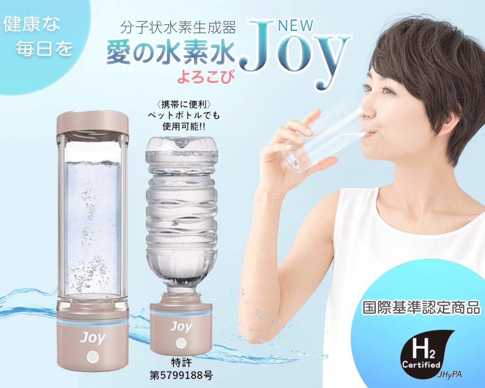 水素水 水素 お風呂 水素生成 美容機器 健康機器 - 美容/健康