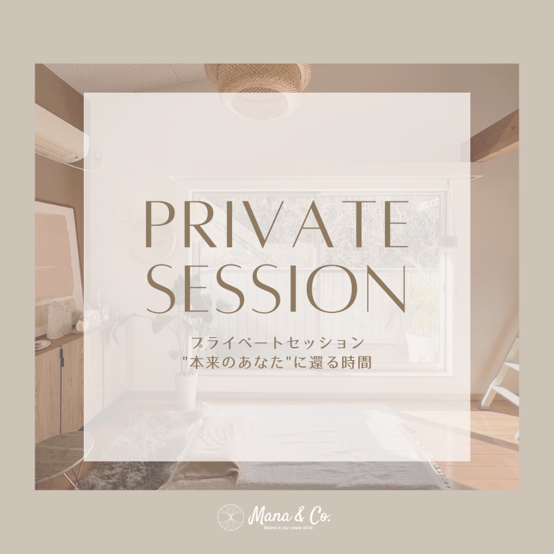 Mana & Co. Retreat Salon in 鎌倉でのプライベートセッションメニューとご予約はこちらから