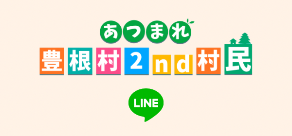 あなたはもう第2の村民です.ファン数世界一の村を目指してます.