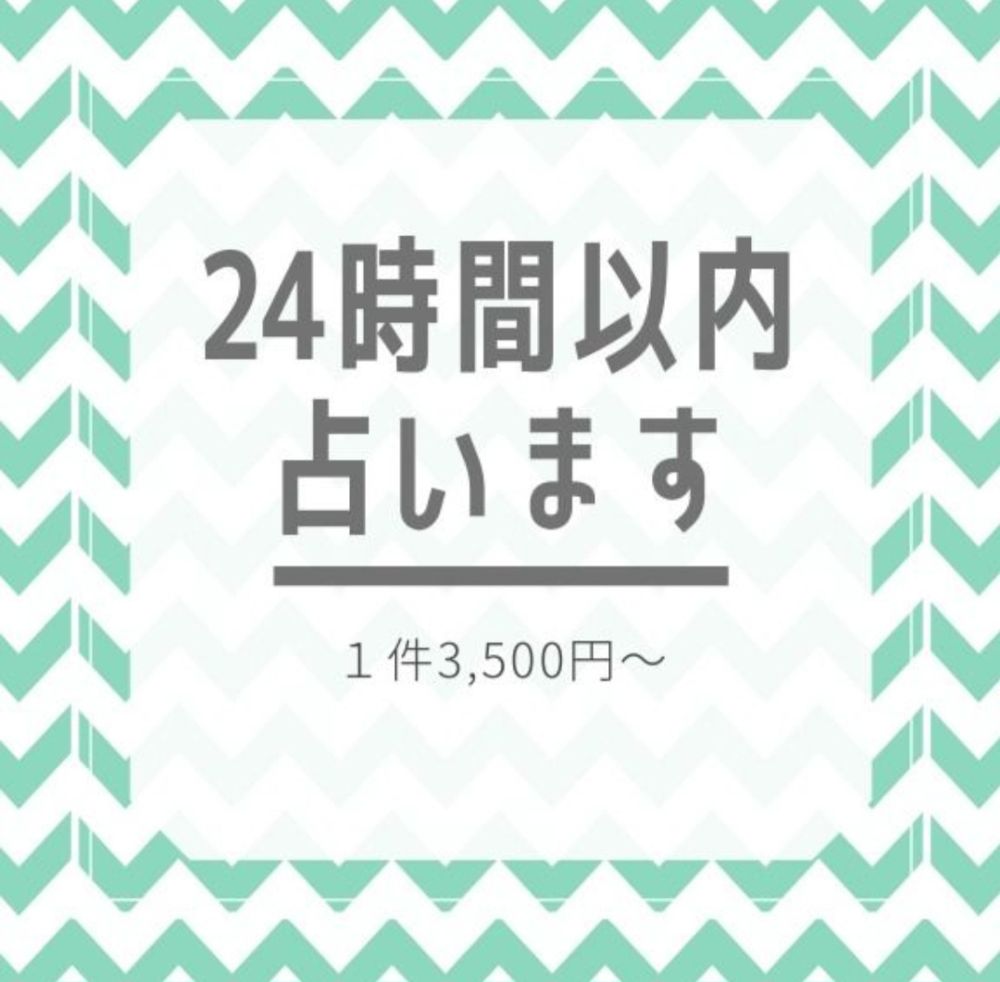 LINEでチャット形式で占います