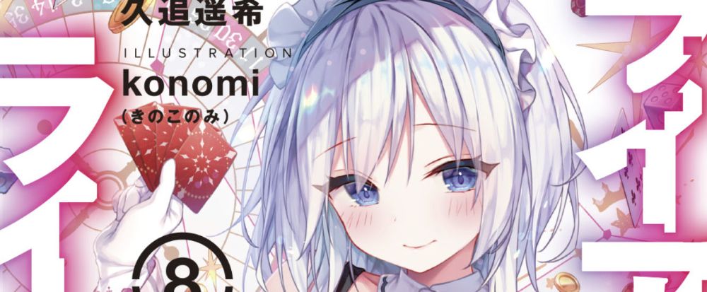 konomi(きのこのみ) lit.link(リットリンク) konomi(きのこのみ) lit.link(リットリンク)