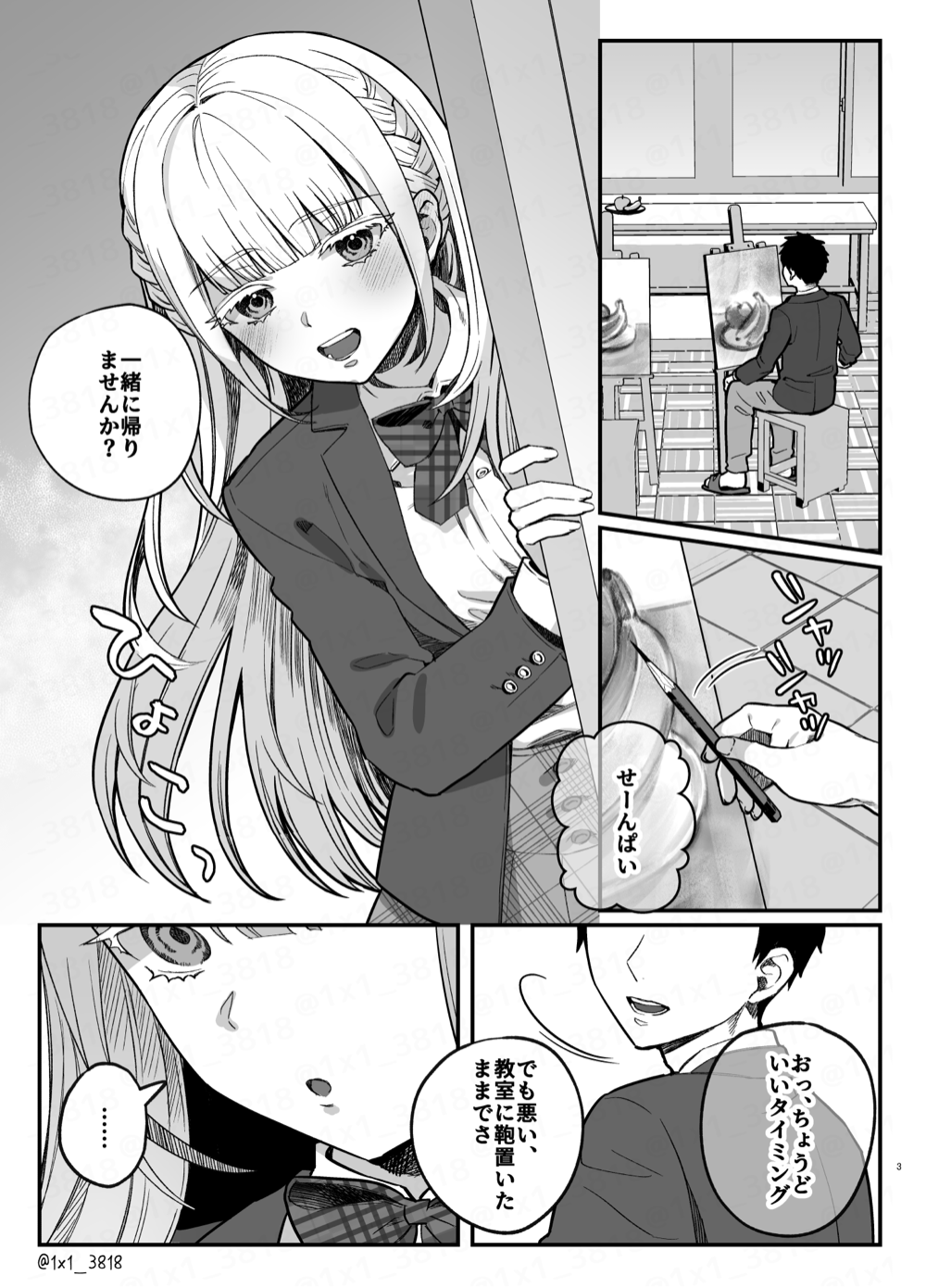 全年齢漫画