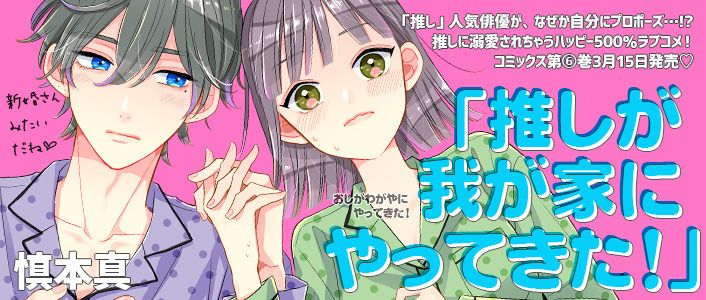 SS manga diary-慎本 真- lit.link(リットリンク)