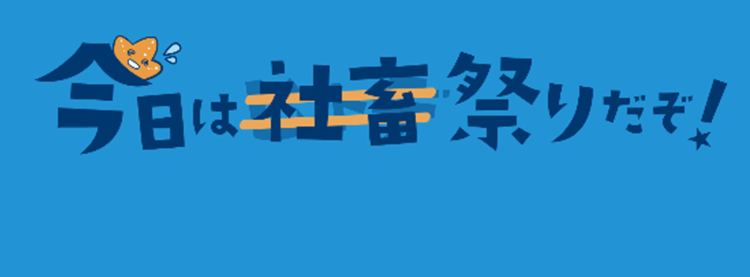 「脱・社畜」の知恵や体験談が集まるサイト 、というコンセプトで運営している「脱・社畜サイト」です。色々な方の社畜を脱した体験談や、脱するためのテクニックが乗っています。