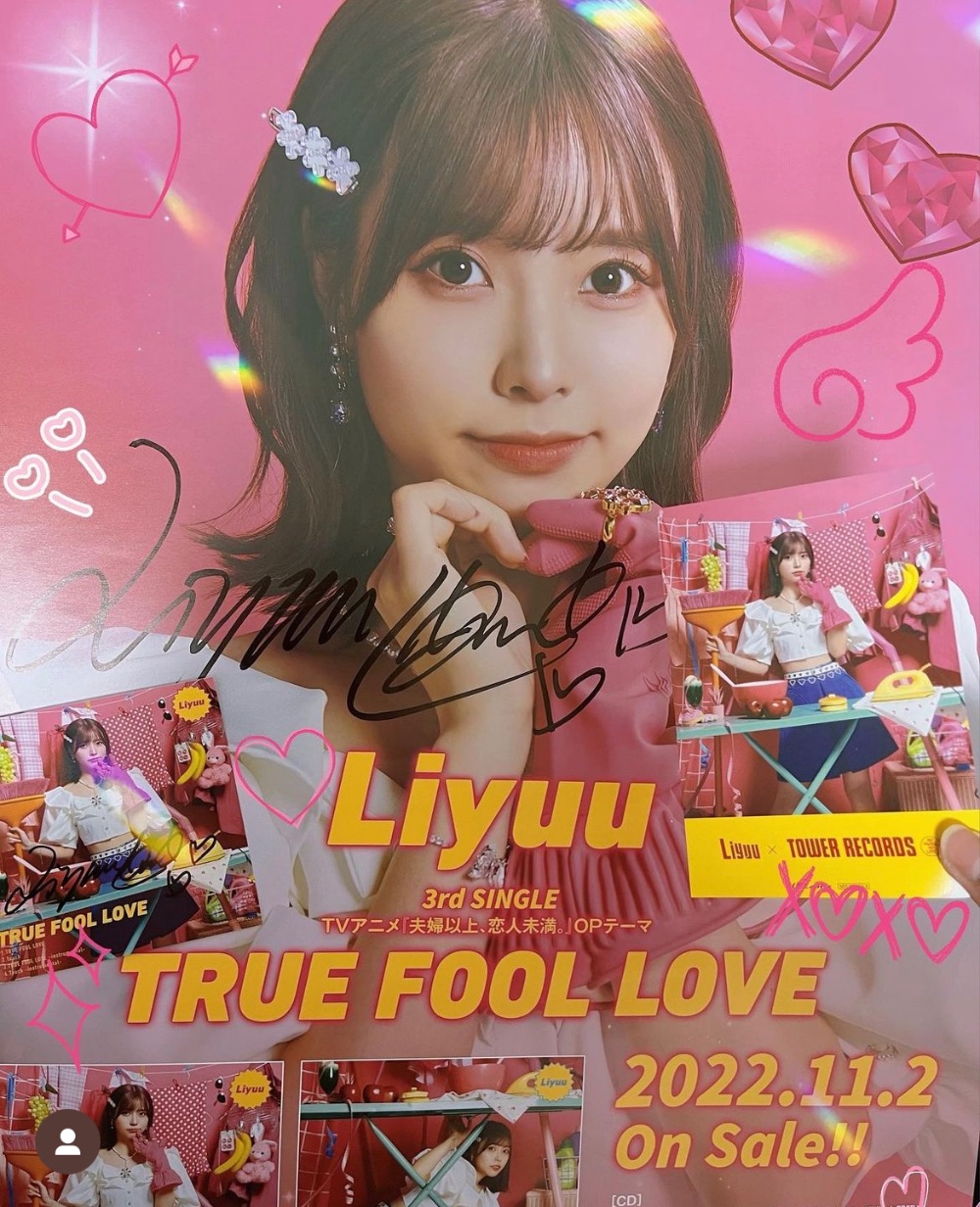Liyuu 「TRUE FOOL LOVE」 直筆サイン入りポスター Liyuu 「TRUE FOOL