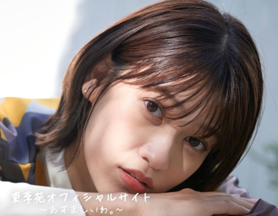 東 李苑 lit.link(リットリンク)