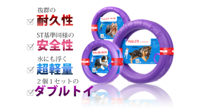 PULLERシリーズ