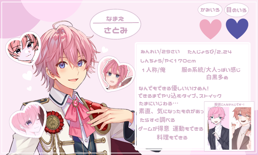 さとりんちゃ lit.link