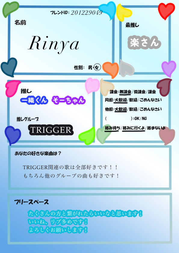 Rinya*☆ lit.link(リットリンク)