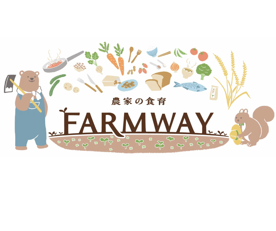 食を生活の中心に据えて探求する農家、Farming bear(ファーミング・ベア)が贈る農家発の食育プロジェクト「FARMWAY」。Farming bearが自ら育てた小麦で作る『小麦の味がする』クッキーの販売、Farming bearの食育通信などを展開。TUMMYではブランディング・商品企画・デザインを行いました。