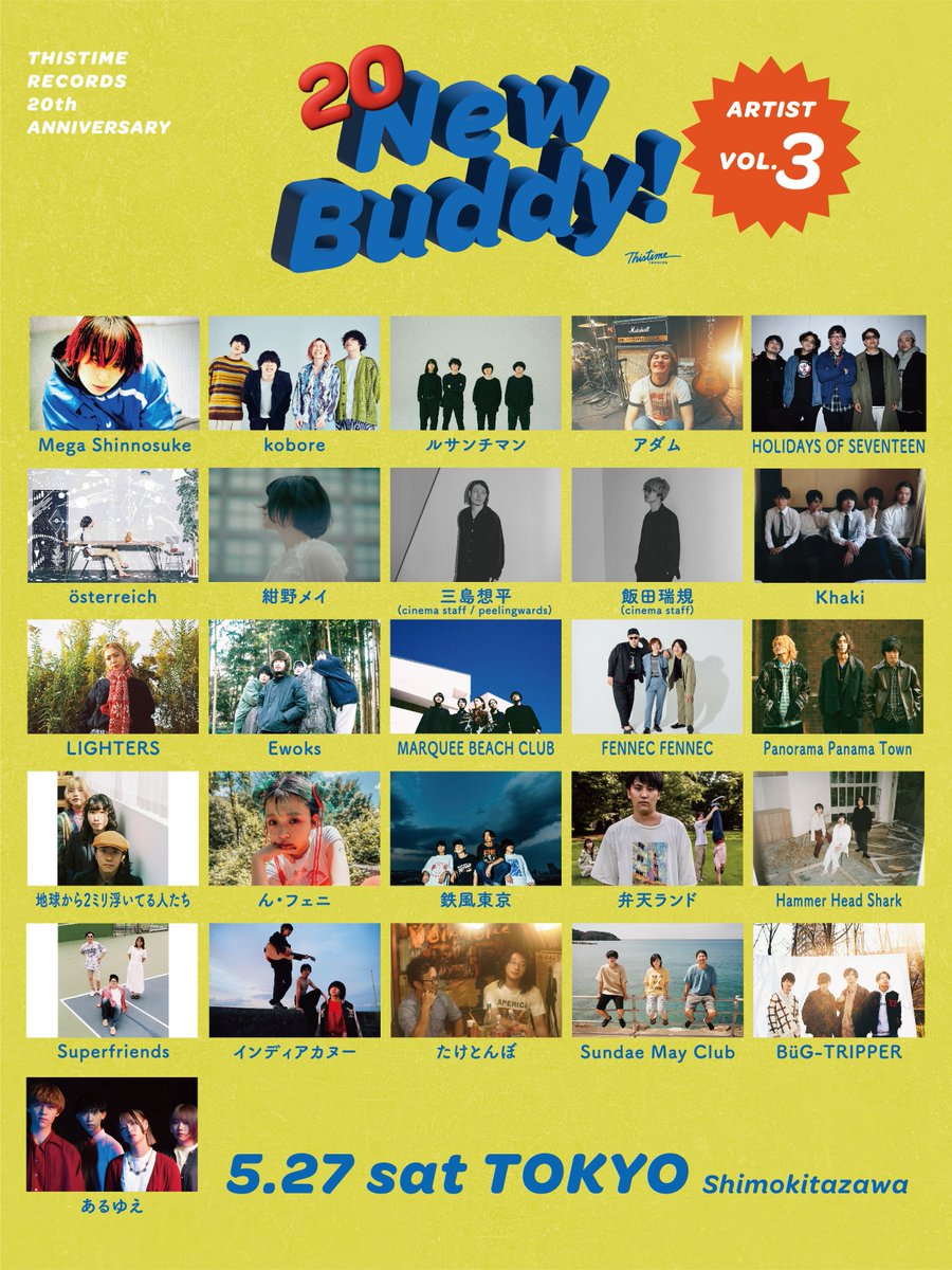 2023.5.27 Sat. TOKYO  DAY ：開場 12:00 開演 13:00（予定） NIGHT：開場 22:30 開演 23:00（予定）  会場： シャングリラ / SHELTER / DaisyBar / MOSAiC / 近松 / mona records / CLUB251 / BASEMENT BAR / THREE / ERA / Flowers Loft / 下北沢空き地