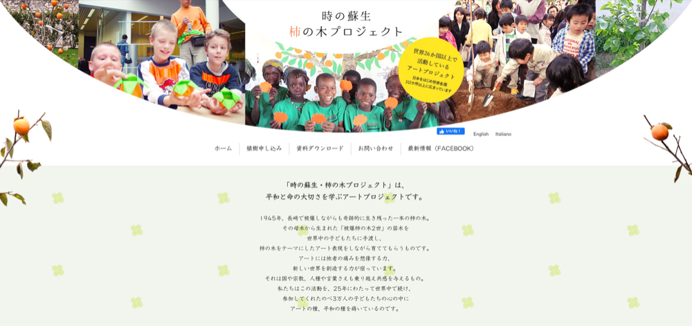 ホームページ