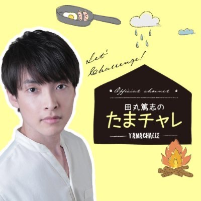 田丸篤志 サイン色紙5 ️🩵🤖 lit.link(リットリンク)