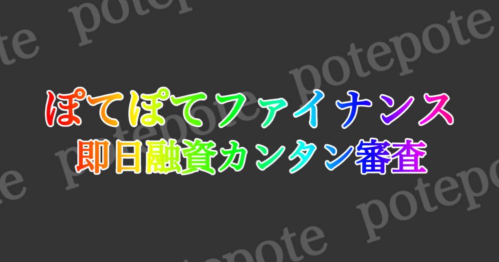 アニメ「ぼっち・ざ・ろっく！」の「うしうしファイナンス」をパロって制作したサイトです。