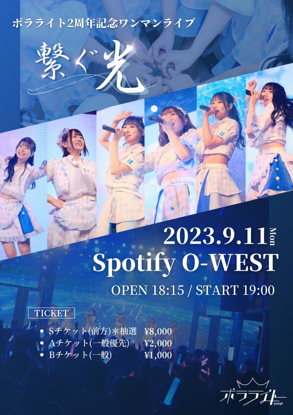 渋谷Spotify O- WEST