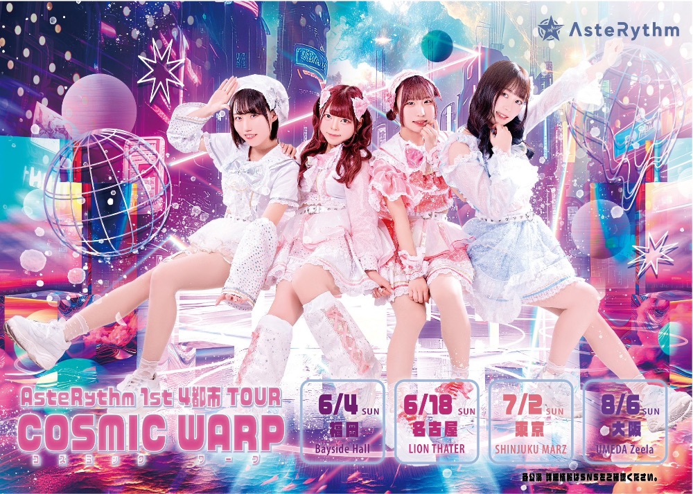 アスタリールACT 6本セット （AsteRythm(アスタリズム) lit.link
