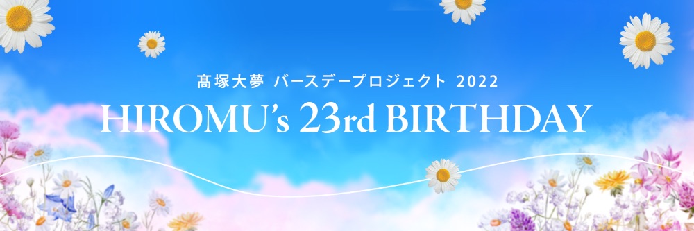 髙塚大夢　会場CD特典 FPUpNtUUYAQcYjp.jpg