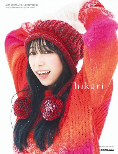 小林愛香 2nd写真集 hikari lit.link(リットリンク)