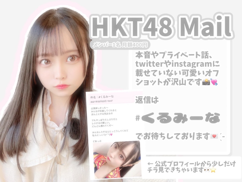 1枚400円】HKT48 公式写真 押える