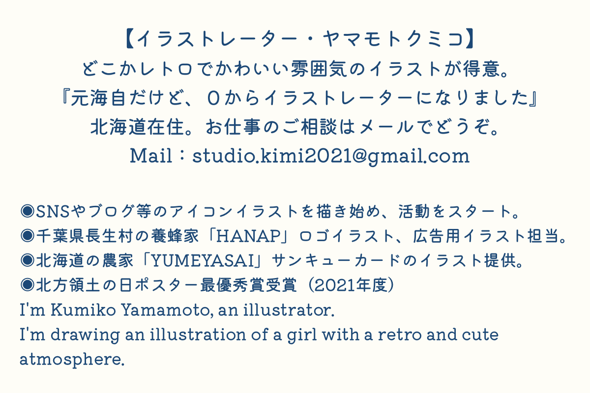 Yamamoto Kumiko Lit Link リットリンク