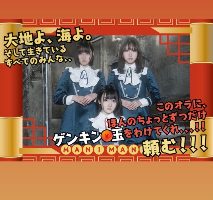 クラファン達成率134%！ ご支援・ご協力してくださった皆さまのおかげでクラファン達成することができました。 本当に本当にありがとうございます🙇‍♂️ 支援して頂いた方リターンについては 追ってご連絡いたします。  今後もマニマニをよろしくお願い致します🙇‍♂️