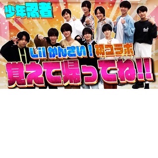 少年忍者 安嶋秀生くん lit.link(リットリンク)