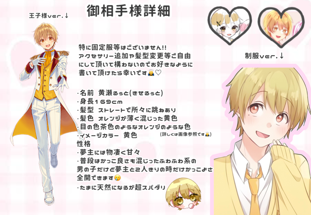 ほのか lit.link(リットリンク)