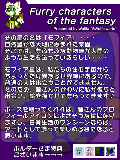 Story