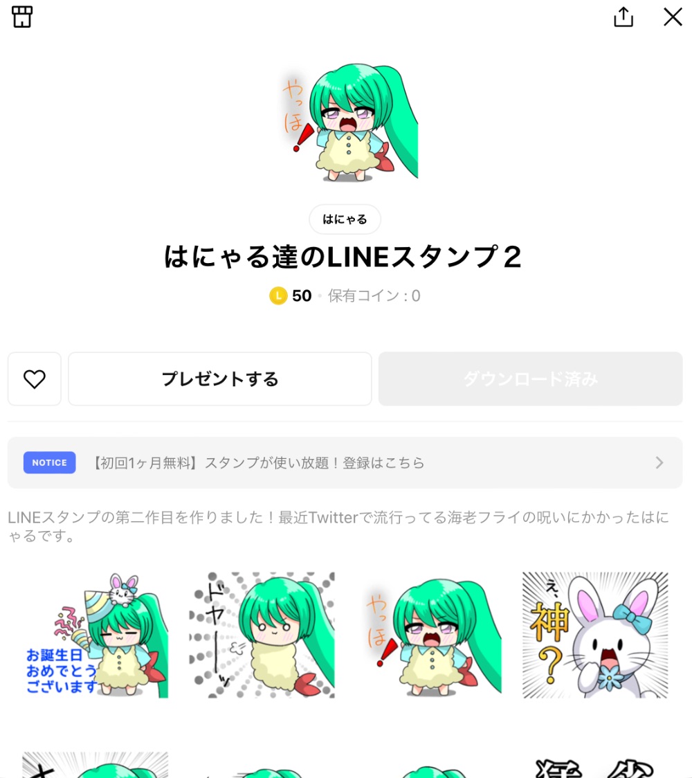 はこまる lit.link(リットリンク)