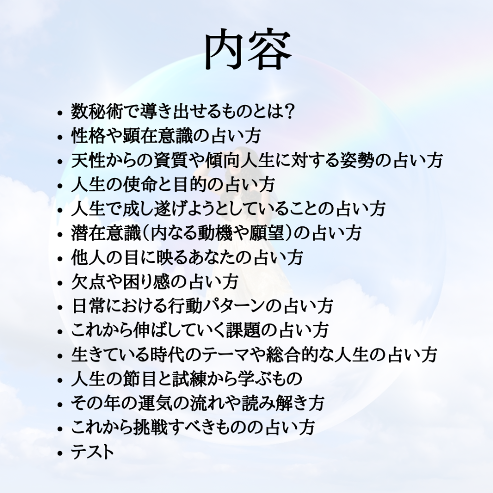 詳しくはこの画像をクリック