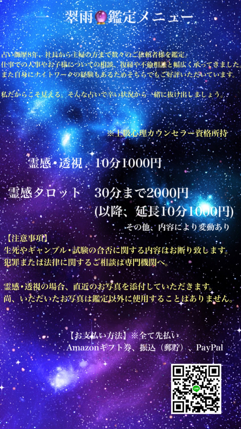 一 翠雨 lit.link(リットリンク)
