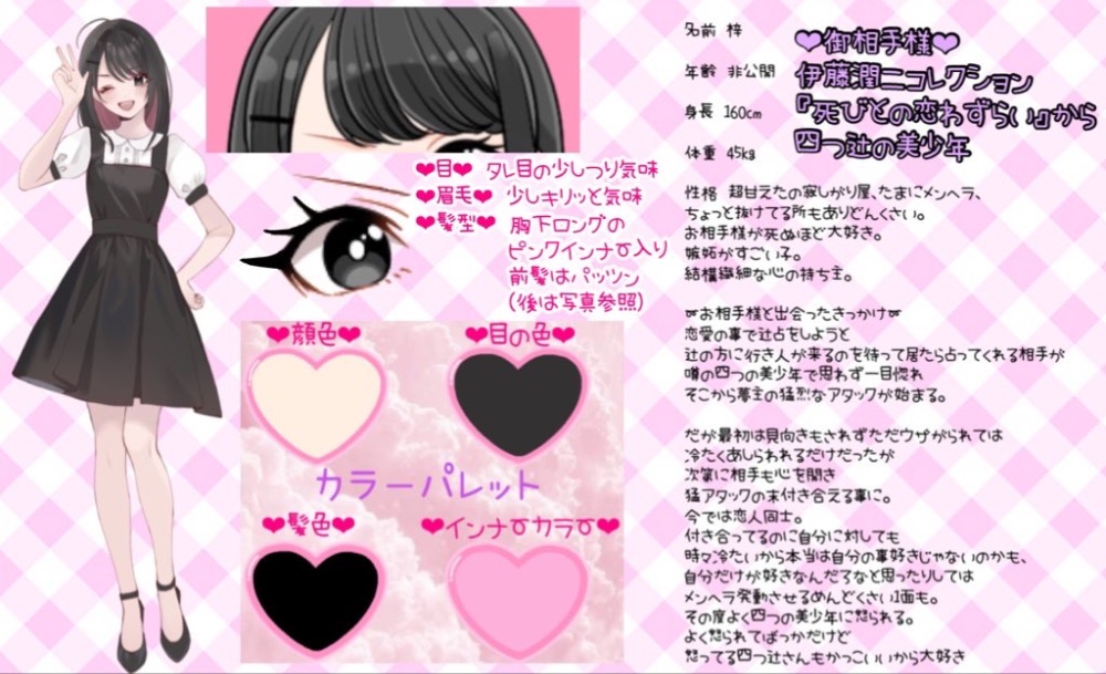 あちゃん? lit.link(リットリンク)